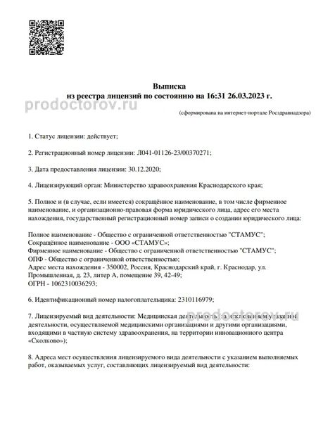 Фото клиники 13