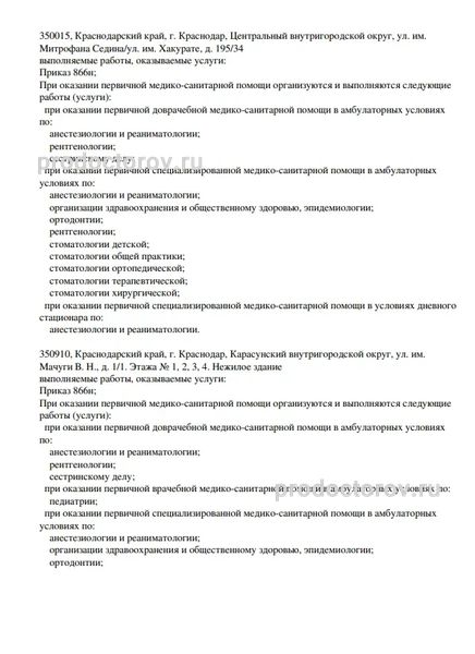 Фото клиники 14