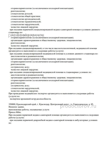 Фото клиники 15