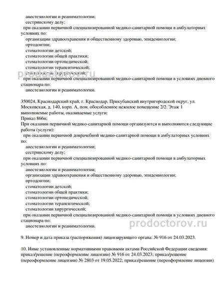 Фото клиники 16