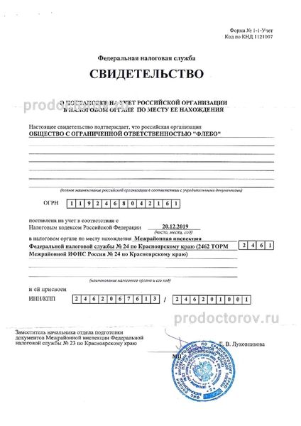 Фото клиники 8