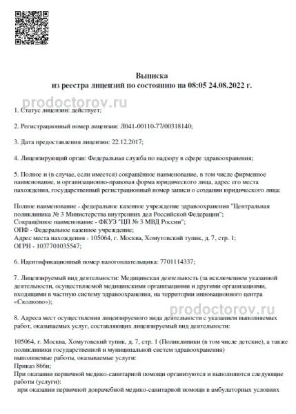 Фото клиники 1