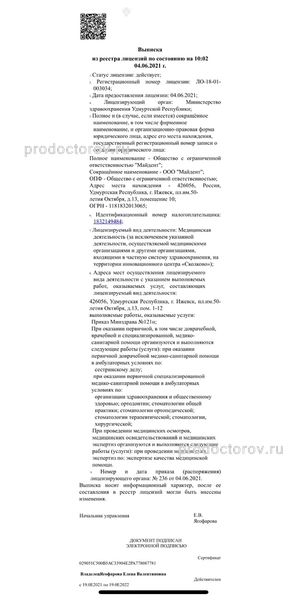 Фото клиники 5