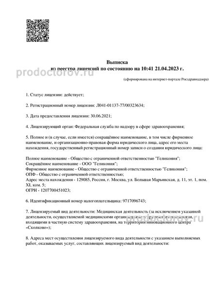 Фото клиники 5