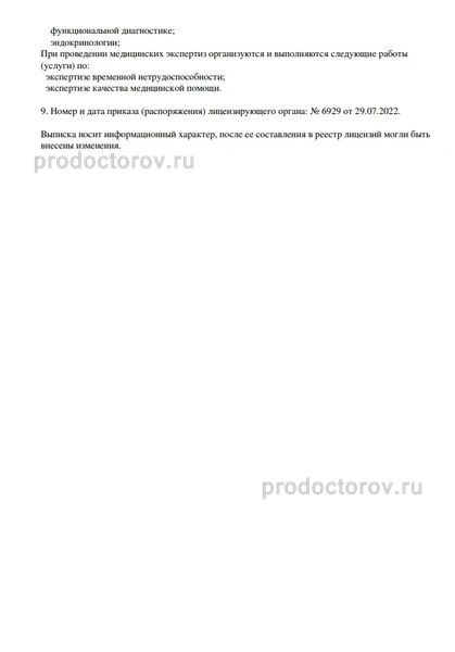 Фото клиники 3