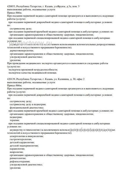 Фото клиники 2