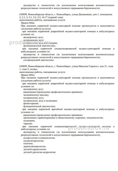 Фото клиники 8