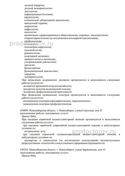 Фото клиники 9