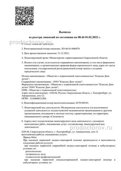 Фото клиники 6