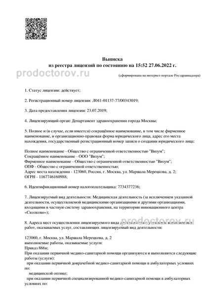 Фото клиники 1