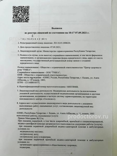 Фото клиники 1