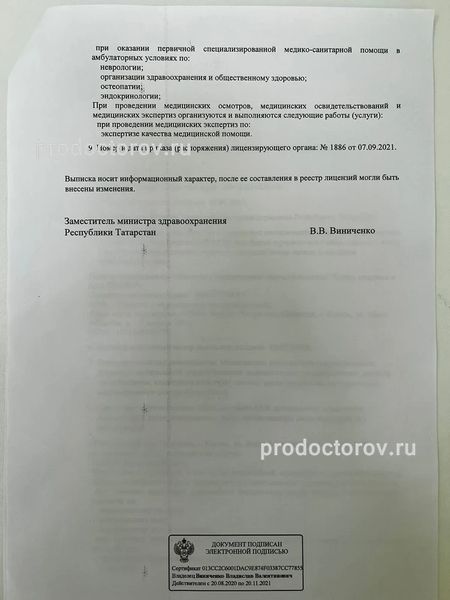 Фото клиники 2