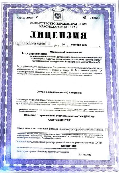 Фото клиники 8