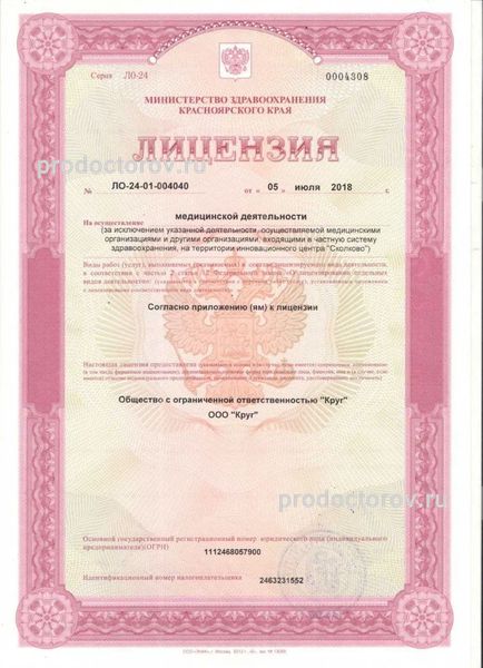 Фото клиники 1