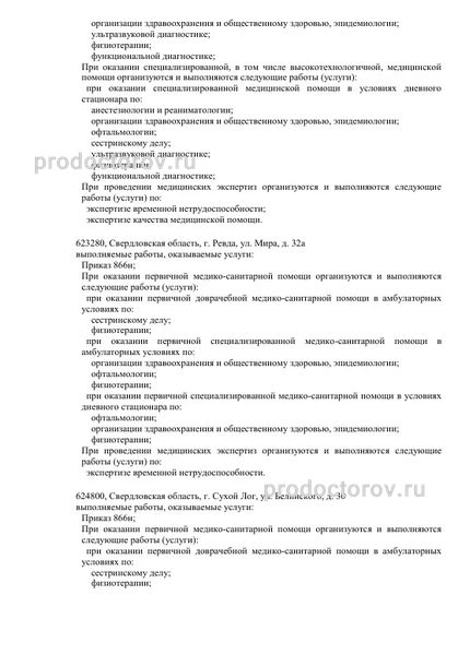 Фото клиники 4