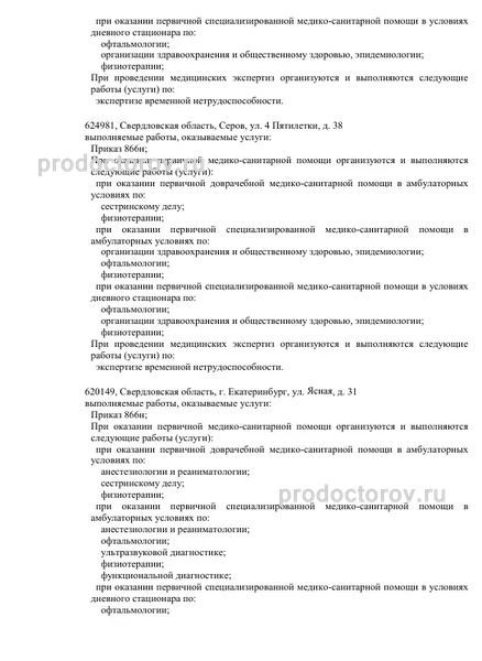 Фото клиники 3