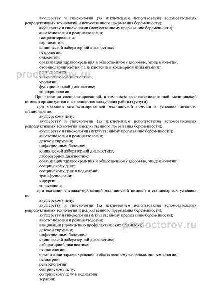 Фото клиники 4