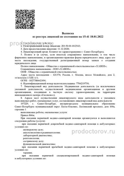 Фото клиники 3