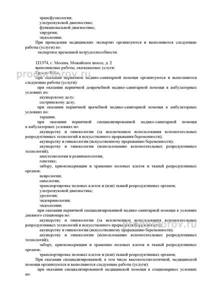 Фото клиники 5