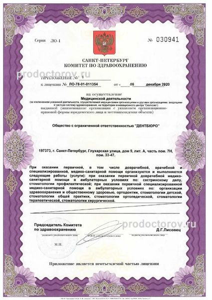 Фото клиники 7