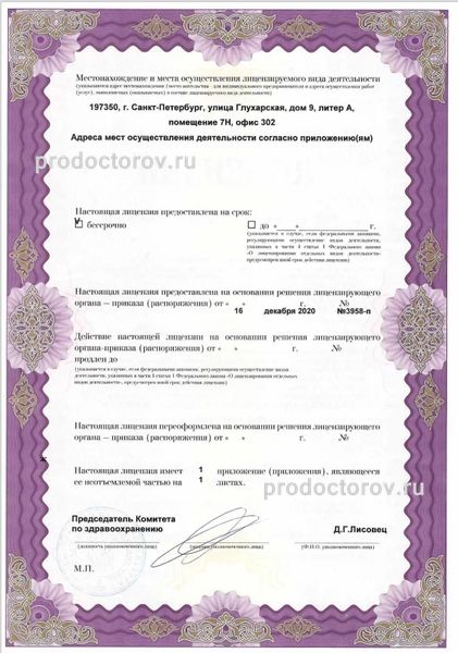 Фото клиники 6