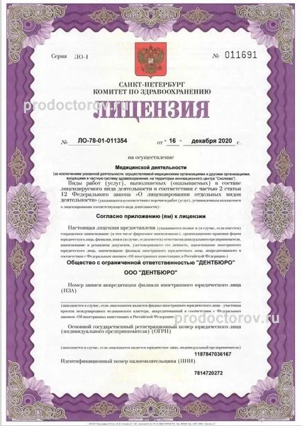 Фото клиники 5
