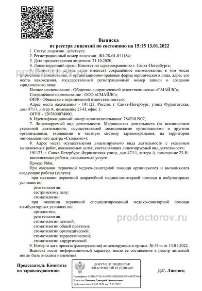 Фото клиники 4