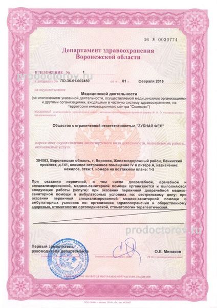 Фото клиники 4