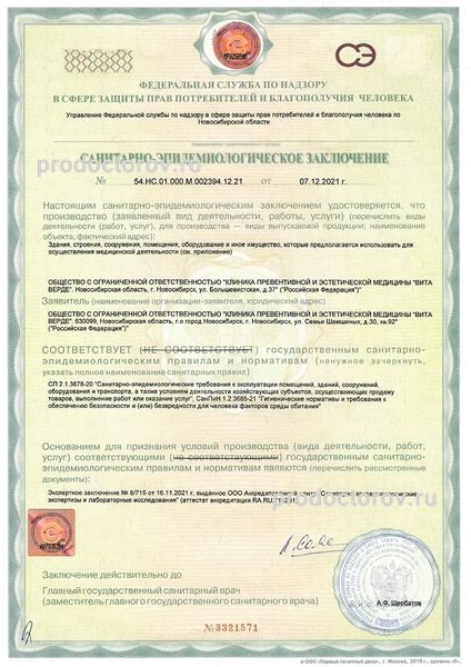 Фото клиники 13