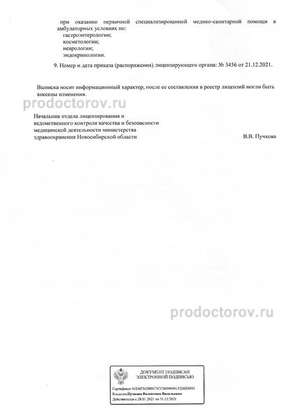 Фото клиники 10