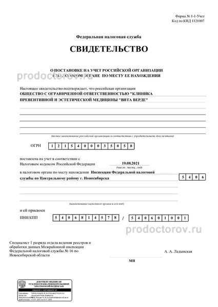 Фото клиники 14