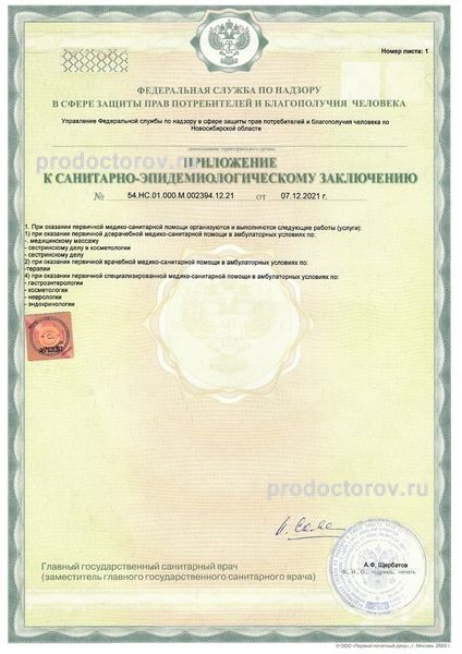 Фото клиники 12