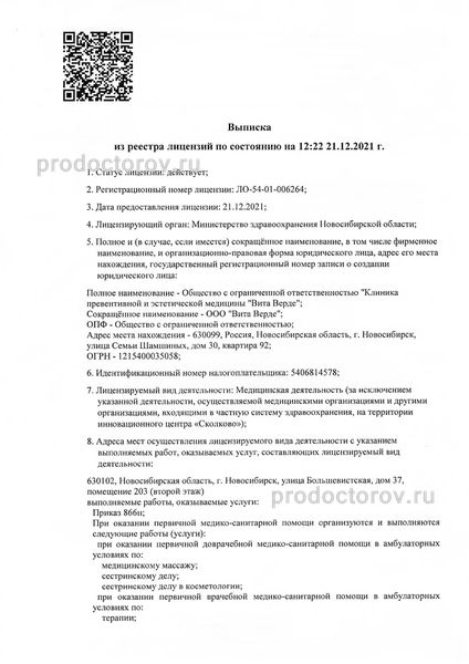 Фото клиники 11