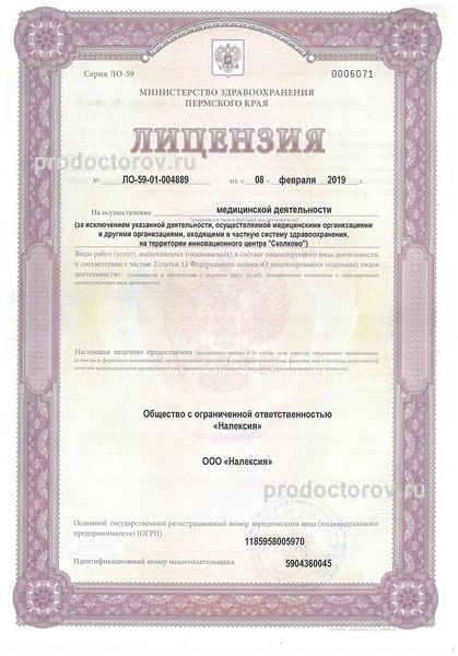 Фото клиники 3
