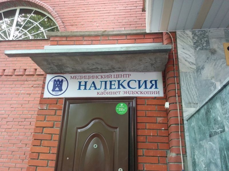 Фото клиники 1