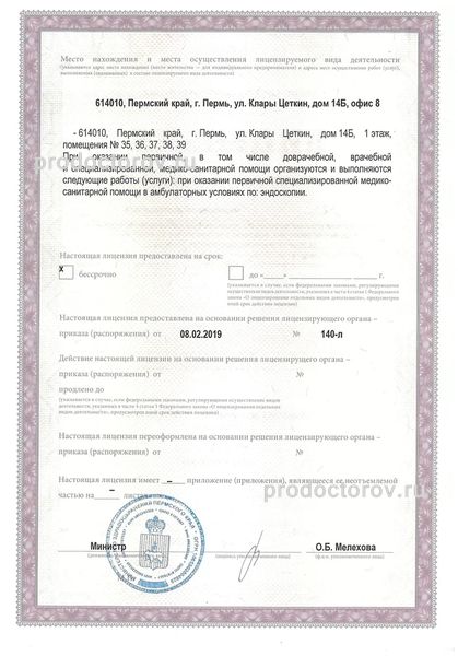 Фото клиники 4