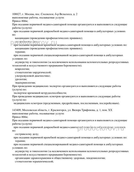 Фото клиники 5