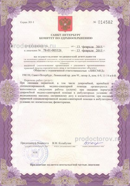 Фото клиники 10