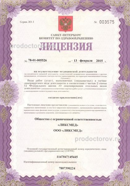 Фото клиники 11