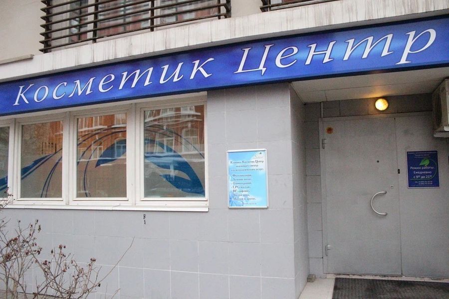Фото клиники 1