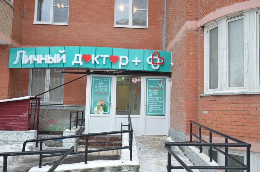 Фото клиники 1