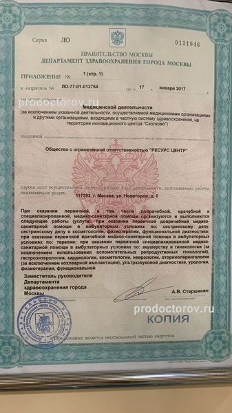 Фото клиники 8