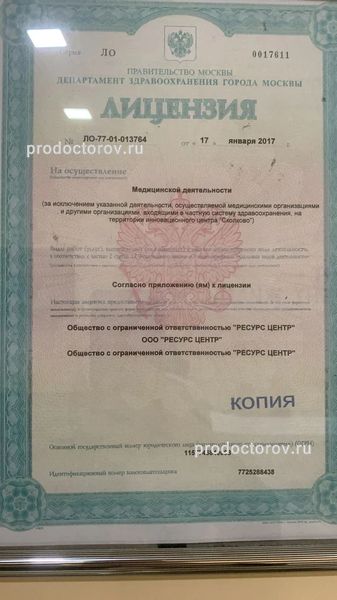 Фото клиники 9