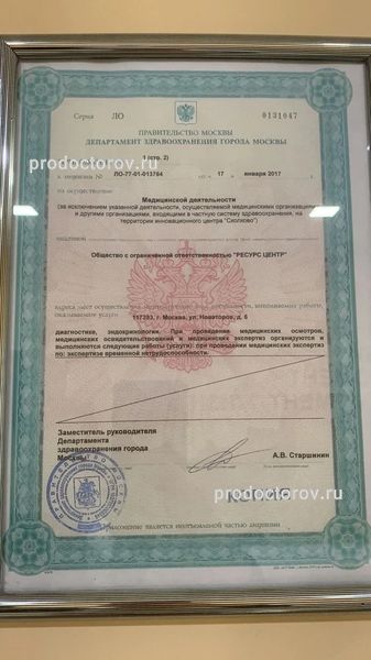 Фото клиники 7