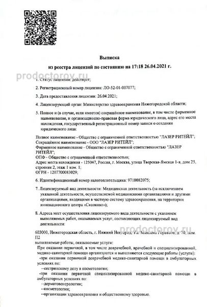 Фото клиники 2