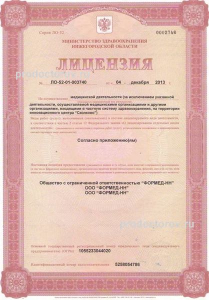 Фото клиники 1