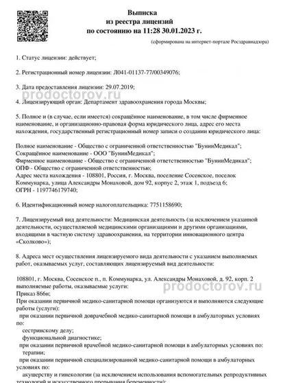 Фото клиники 5