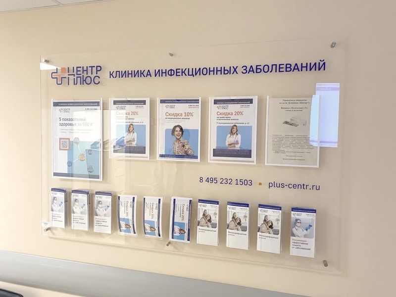 Фото клиники 8