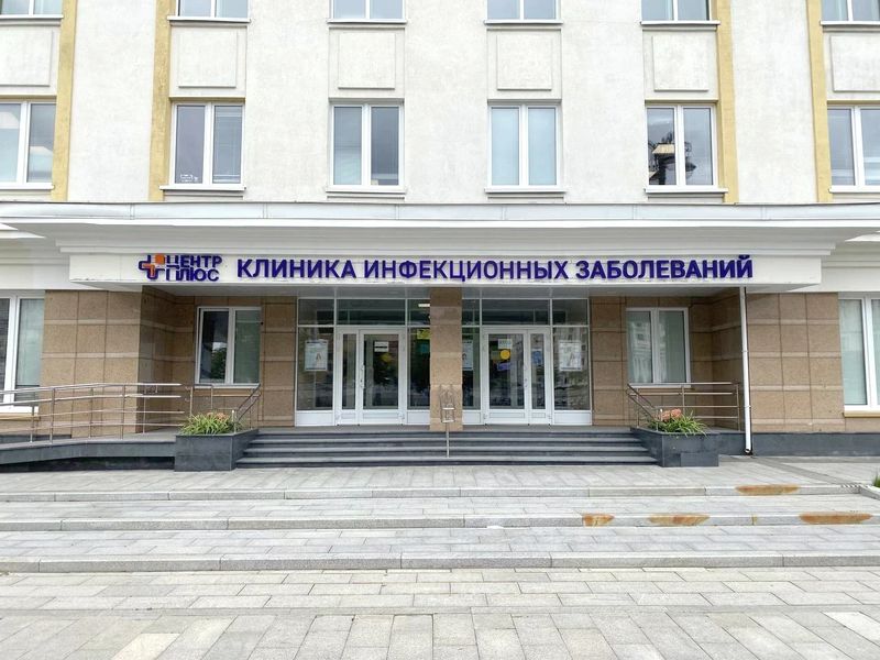 Фото клиники 1