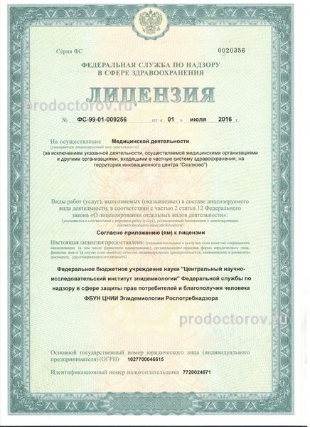 Фото клиники 14